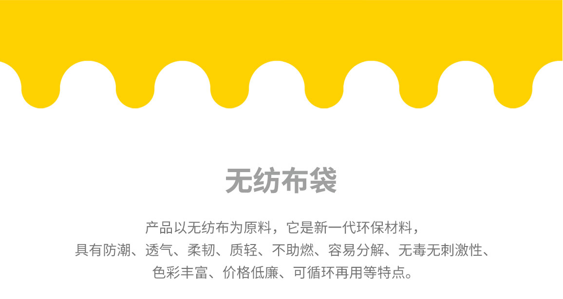 揭阳市无纺布袋常用类型