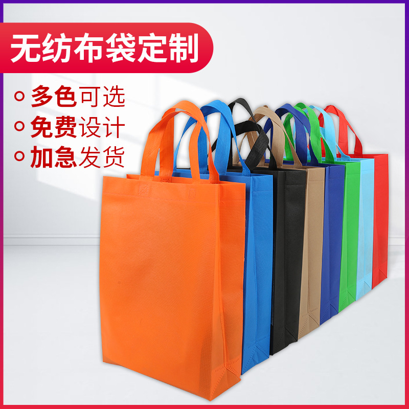 揭阳市无纺布广告袋厂家