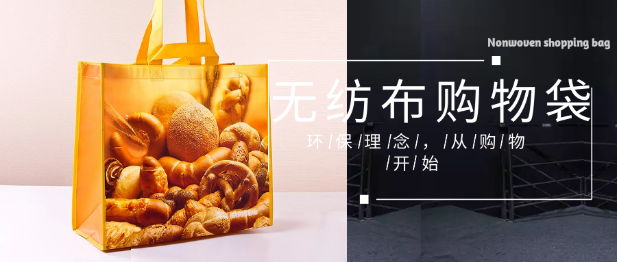 揭阳市为什么选择联诚无纺布购物袋？