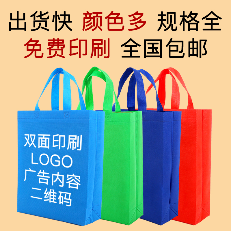 揭阳市无纺布手提袋定做