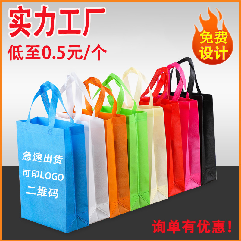 揭阳市无纺布立体袋厂家