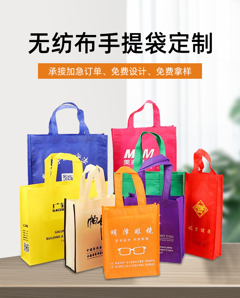 揭阳市无纺布购物袋无纺布手提袋定制