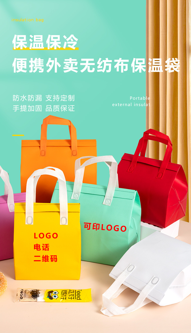 揭阳市无纺布外卖保温袋