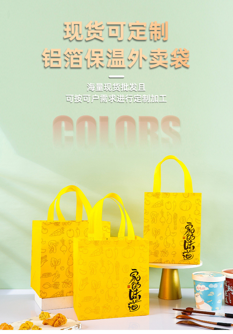 揭阳市无纺布外卖袋制定