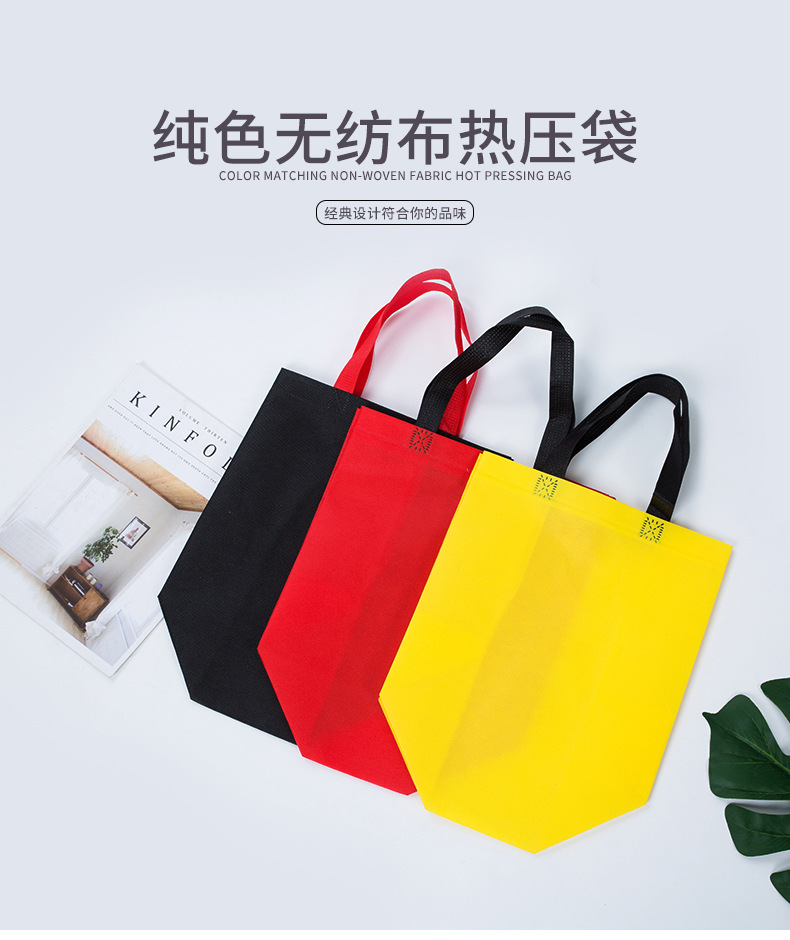揭阳市热压无纺布袋纯色立体袋