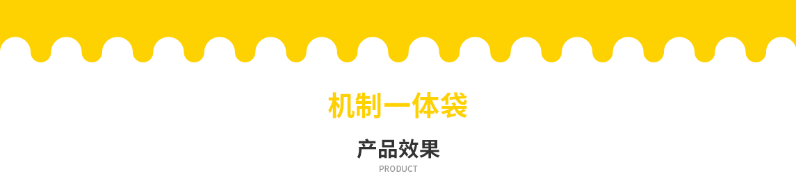 揭阳市无纺布立体袋定做需要注意一下几点