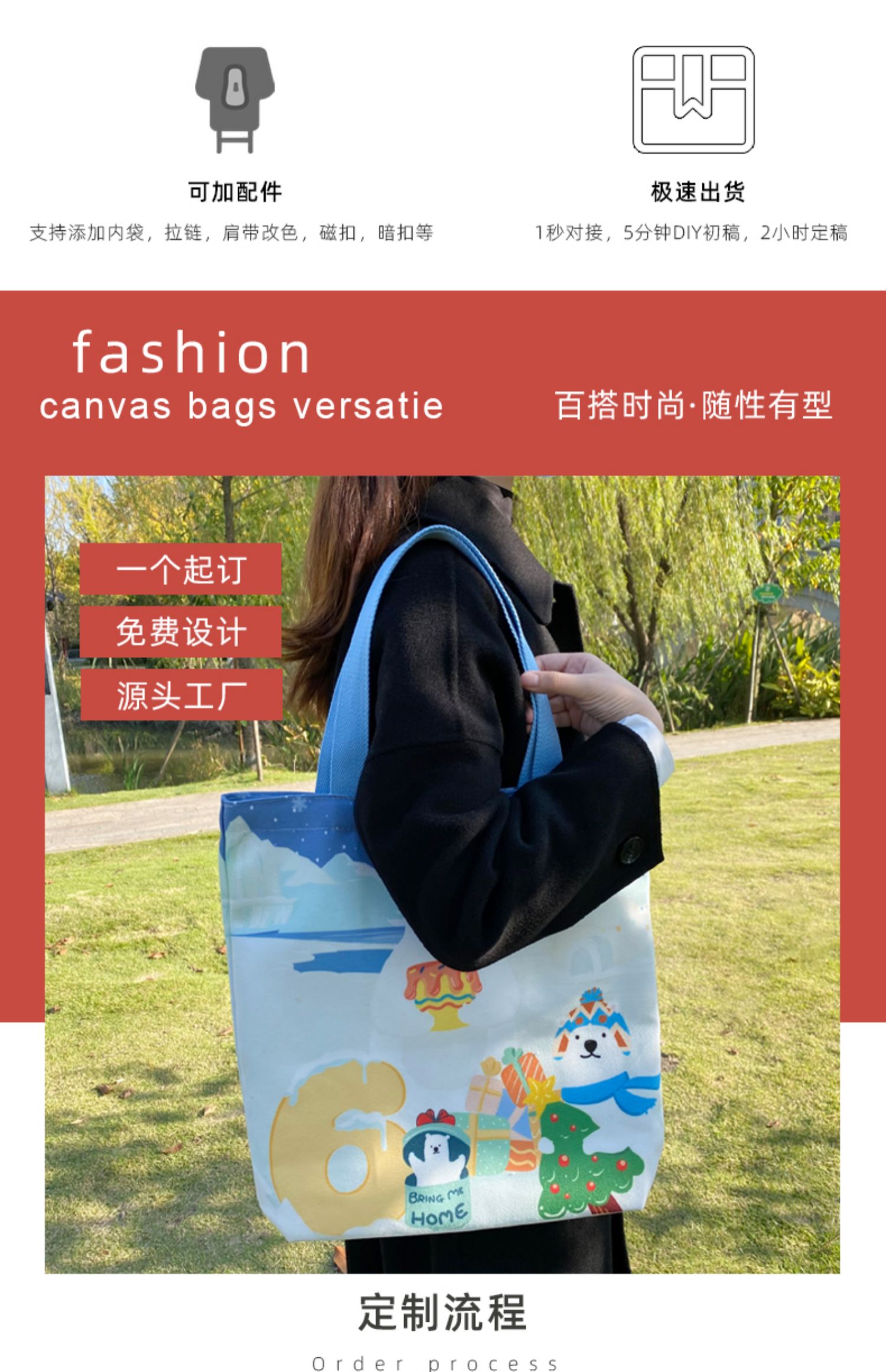 揭阳市帆布袋定制帆布包定做棉布袋子订做飘带图案环保购物袋印logo加急